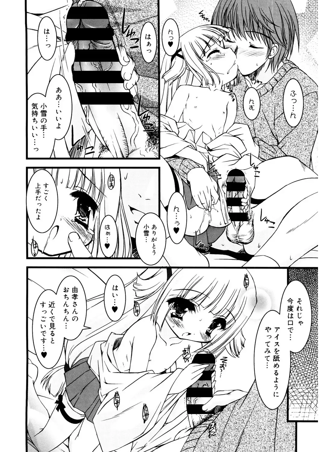 LQ -Little Queen- Vol. 24 Fhentai - Page 140