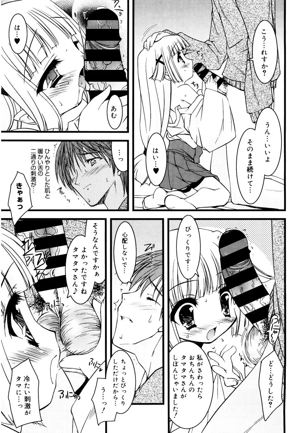 LQ -Little Queen- Vol. 24 Fhentai - Page 141