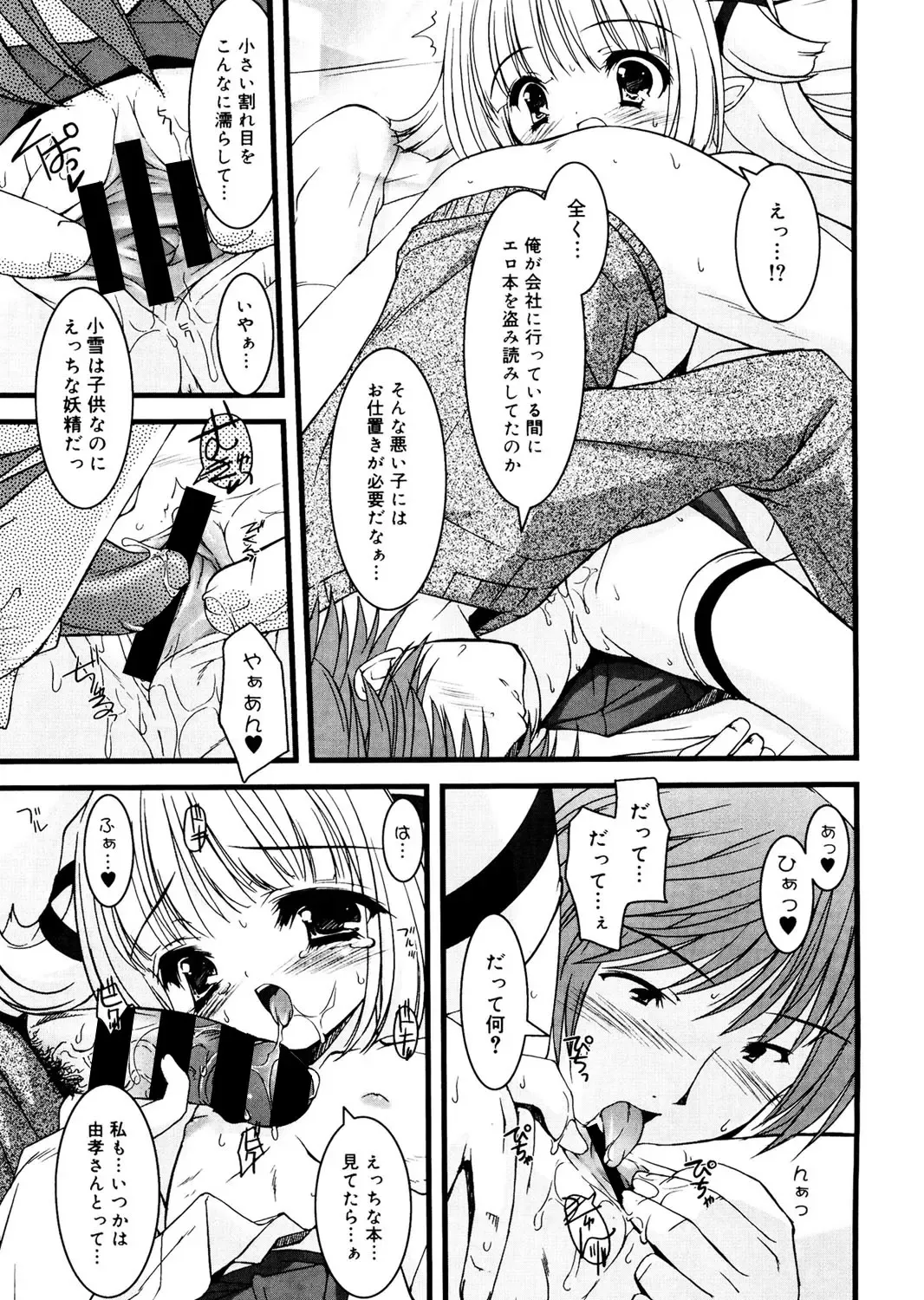 LQ -Little Queen- Vol. 24 Fhentai - Page 143