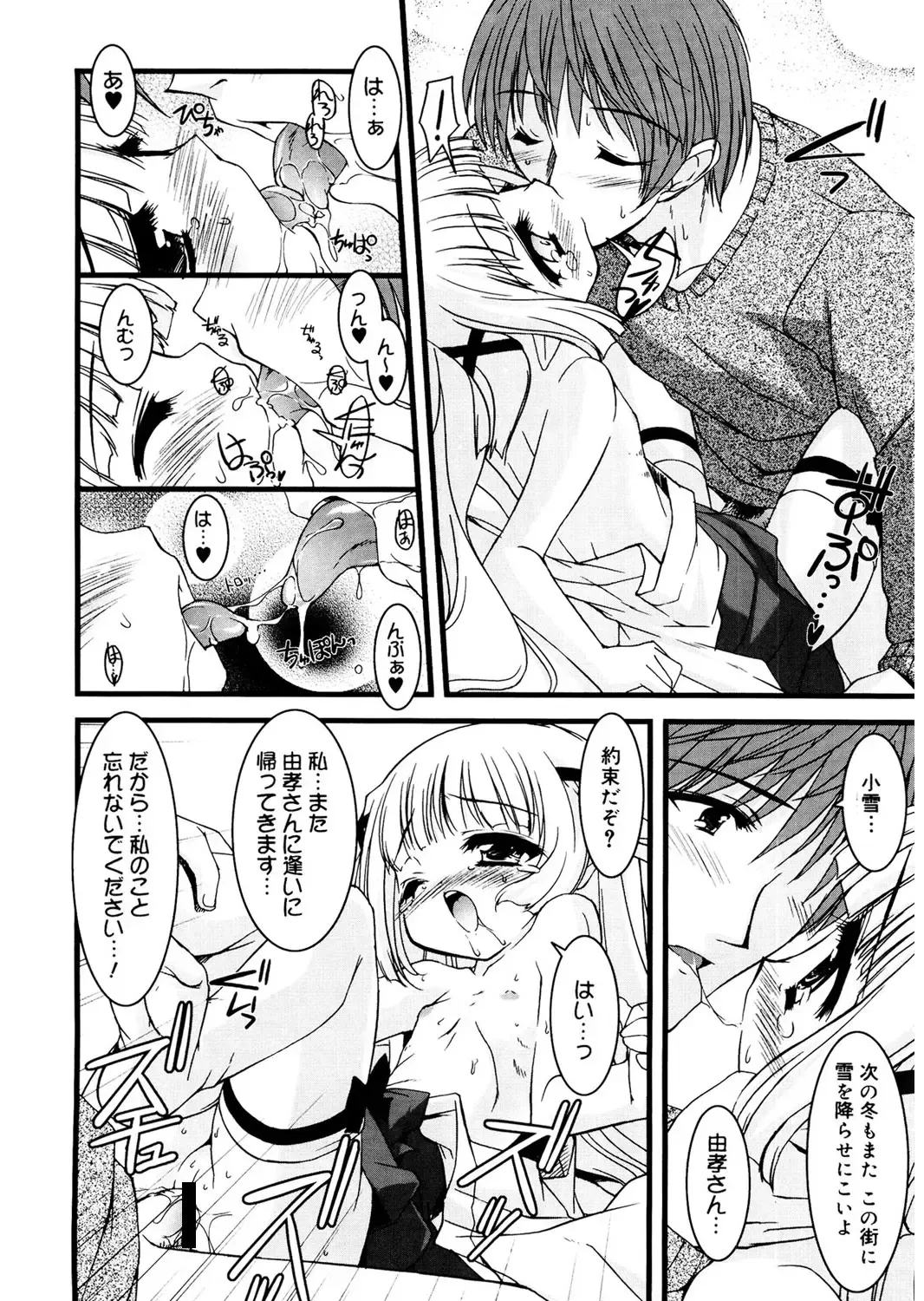 LQ -Little Queen- Vol. 24 Fhentai - Page 146