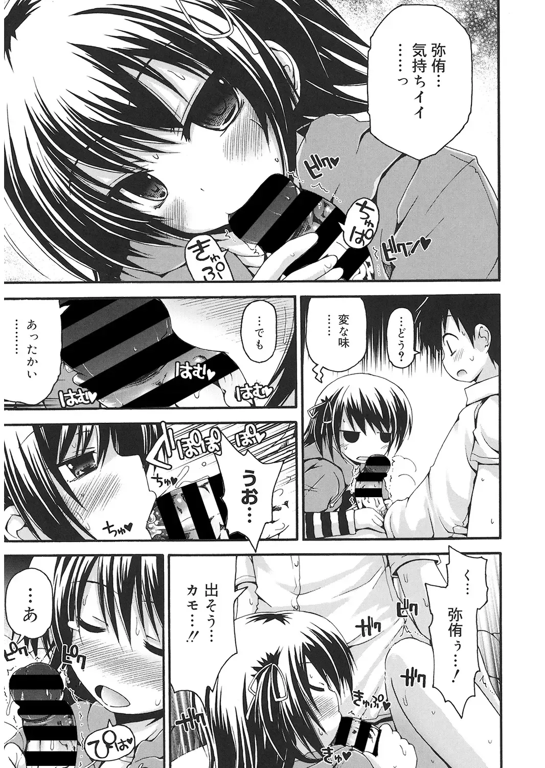 LQ -Little Queen- Vol. 24 Fhentai - Page 15