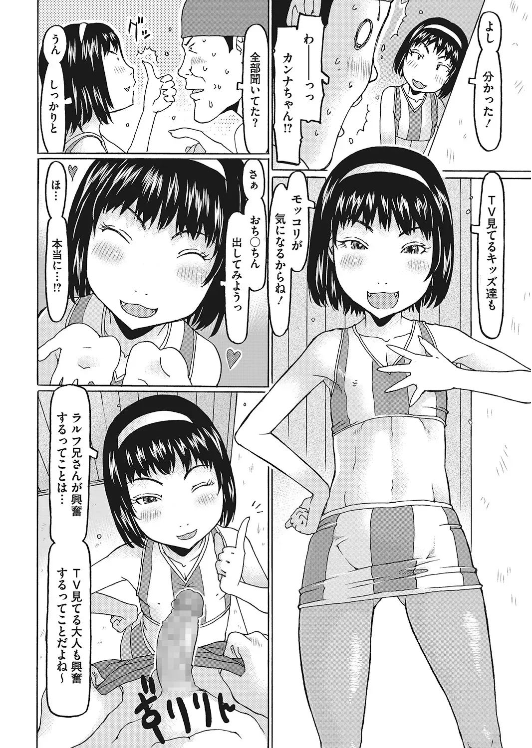 LQ -Little Queen- Vol. 24 Fhentai - Page 154