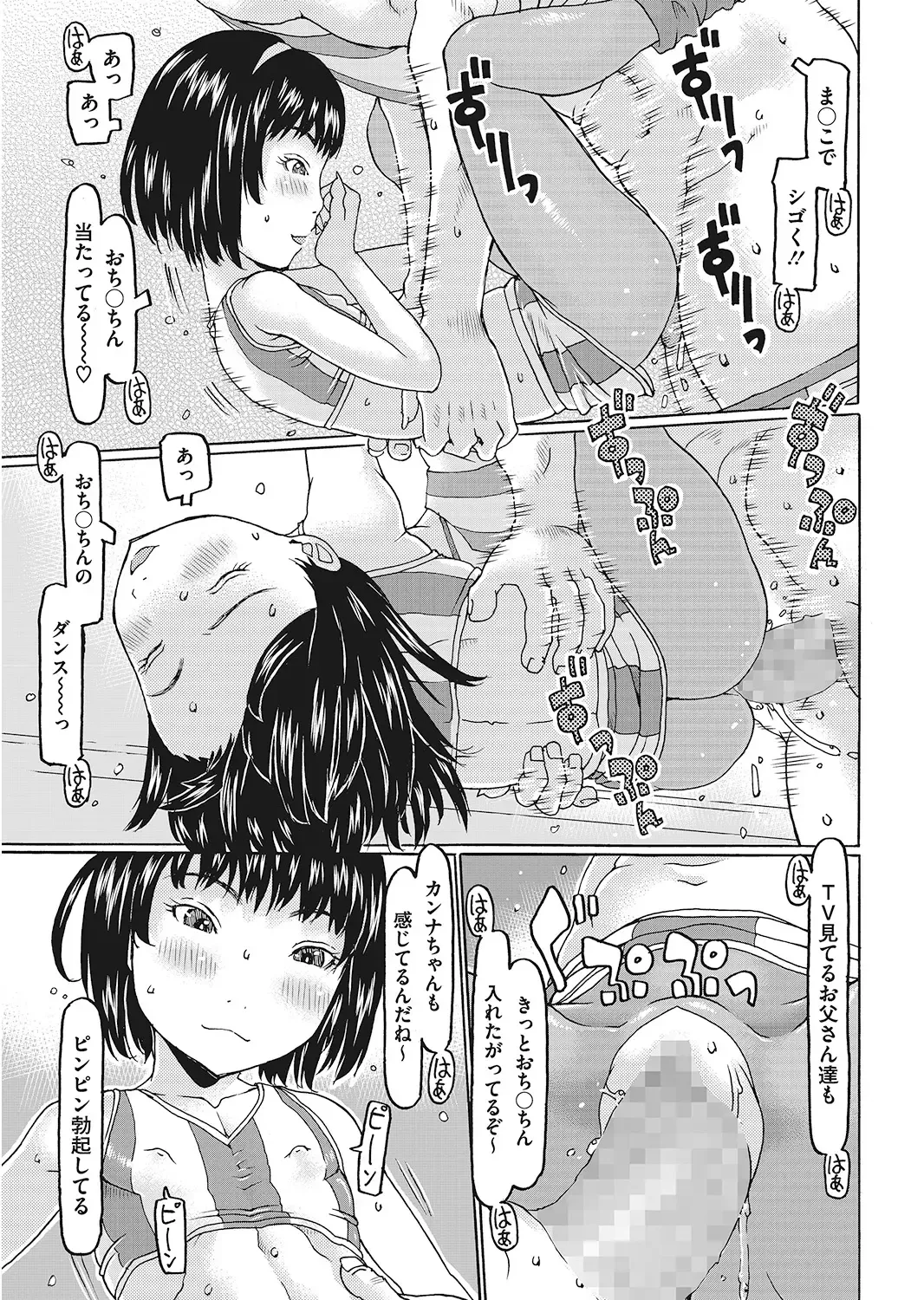 LQ -Little Queen- Vol. 24 Fhentai - Page 167