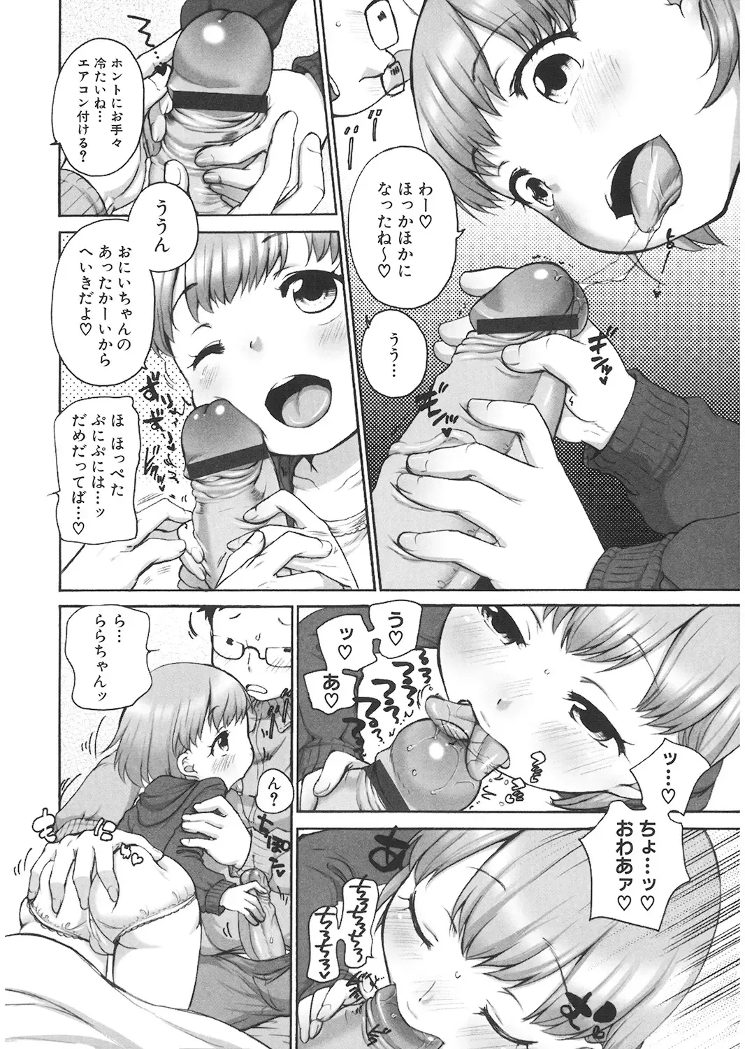 LQ -Little Queen- Vol. 24 Fhentai - Page 172