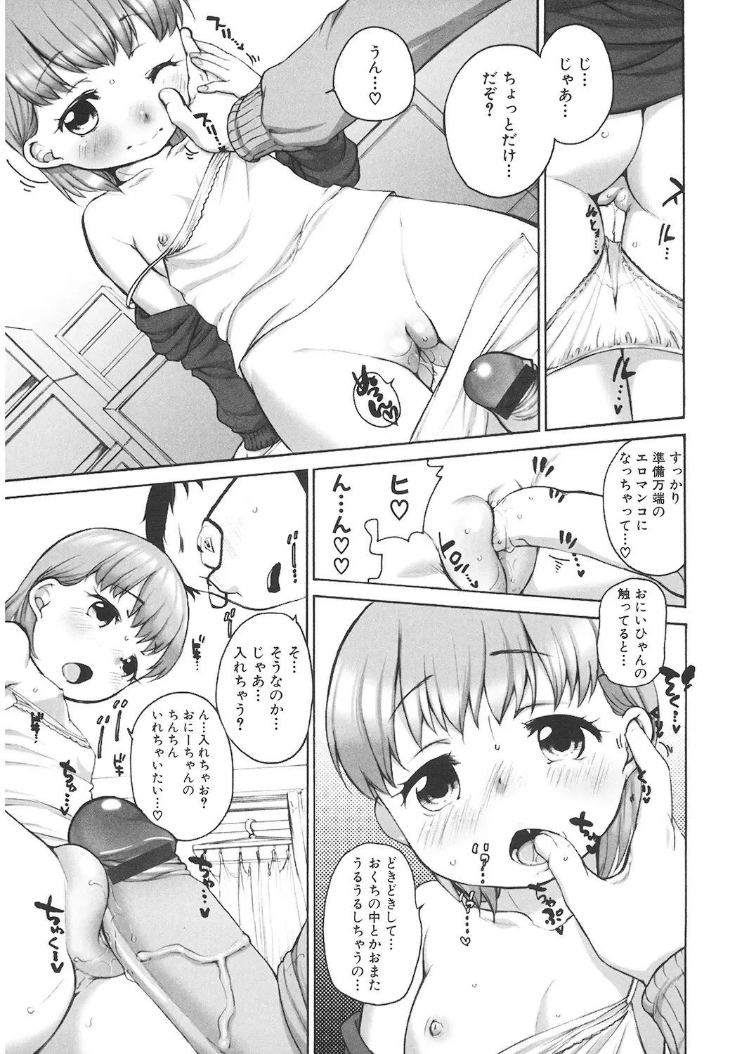 LQ -Little Queen- Vol. 24 Fhentai - Page 177