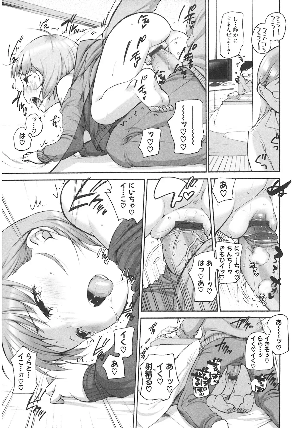 LQ -Little Queen- Vol. 24 Fhentai - Page 181