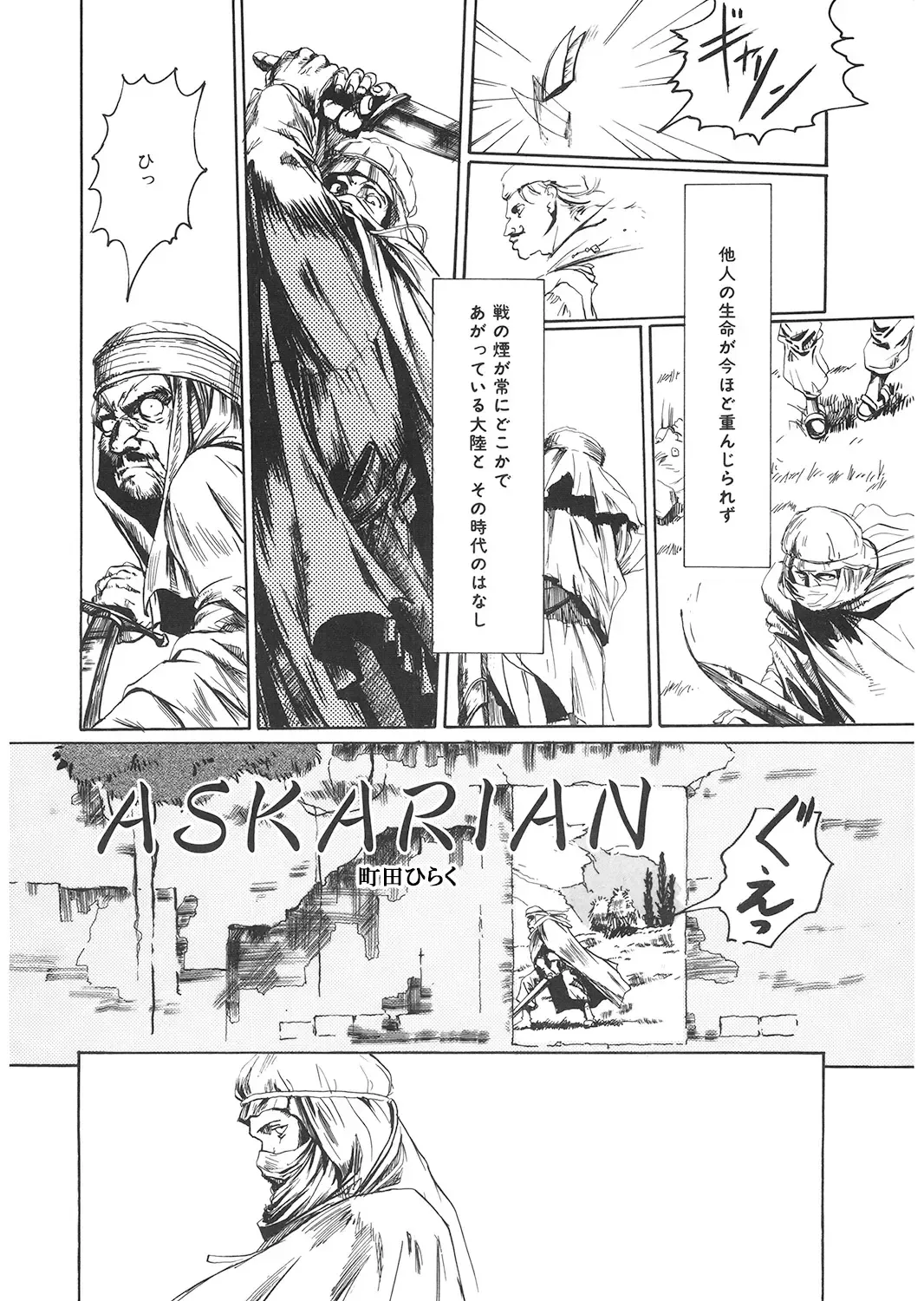 LQ -Little Queen- Vol. 24 Fhentai - Page 183