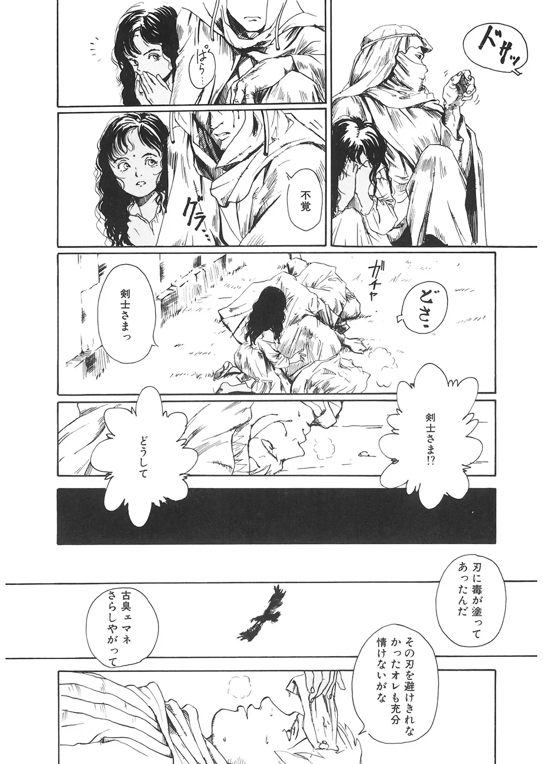 LQ -Little Queen- Vol. 24 Fhentai - Page 186