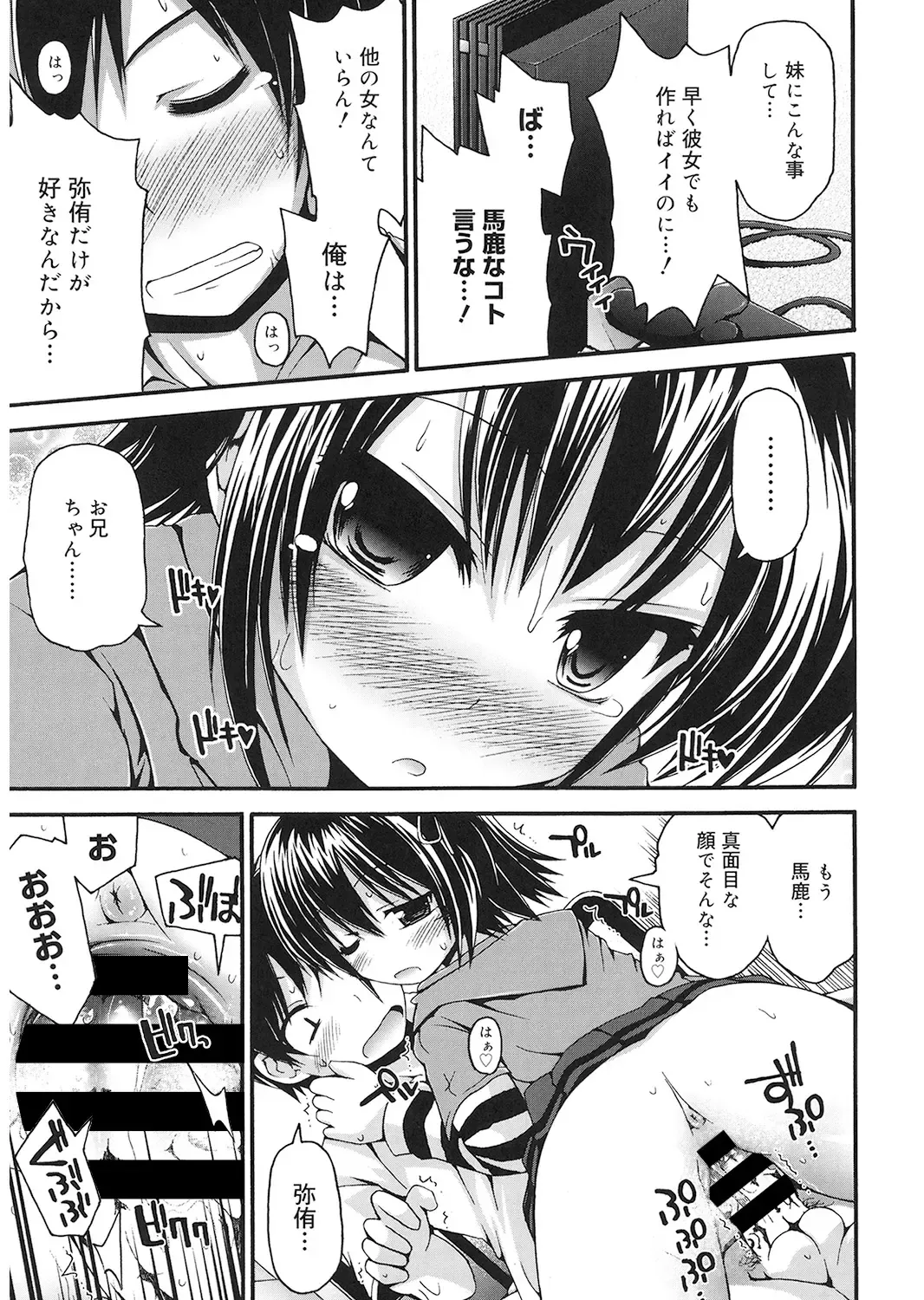 LQ -Little Queen- Vol. 24 Fhentai - Page 19
