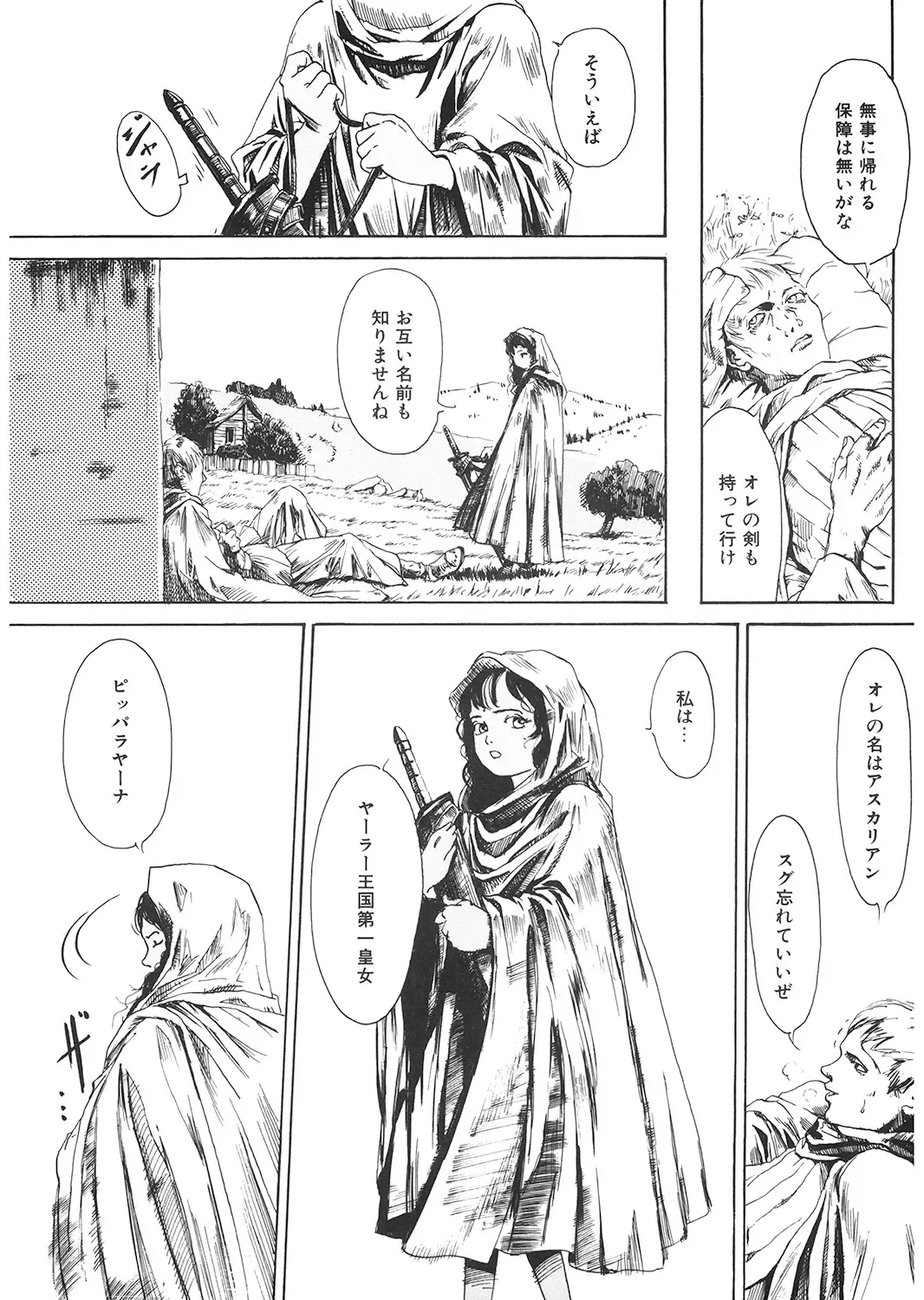 LQ -Little Queen- Vol. 24 Fhentai - Page 190