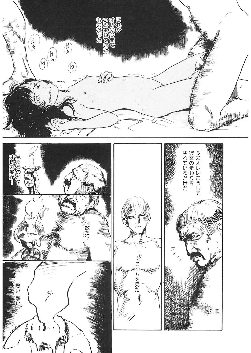 LQ -Little Queen- Vol. 24 Fhentai - Page 195