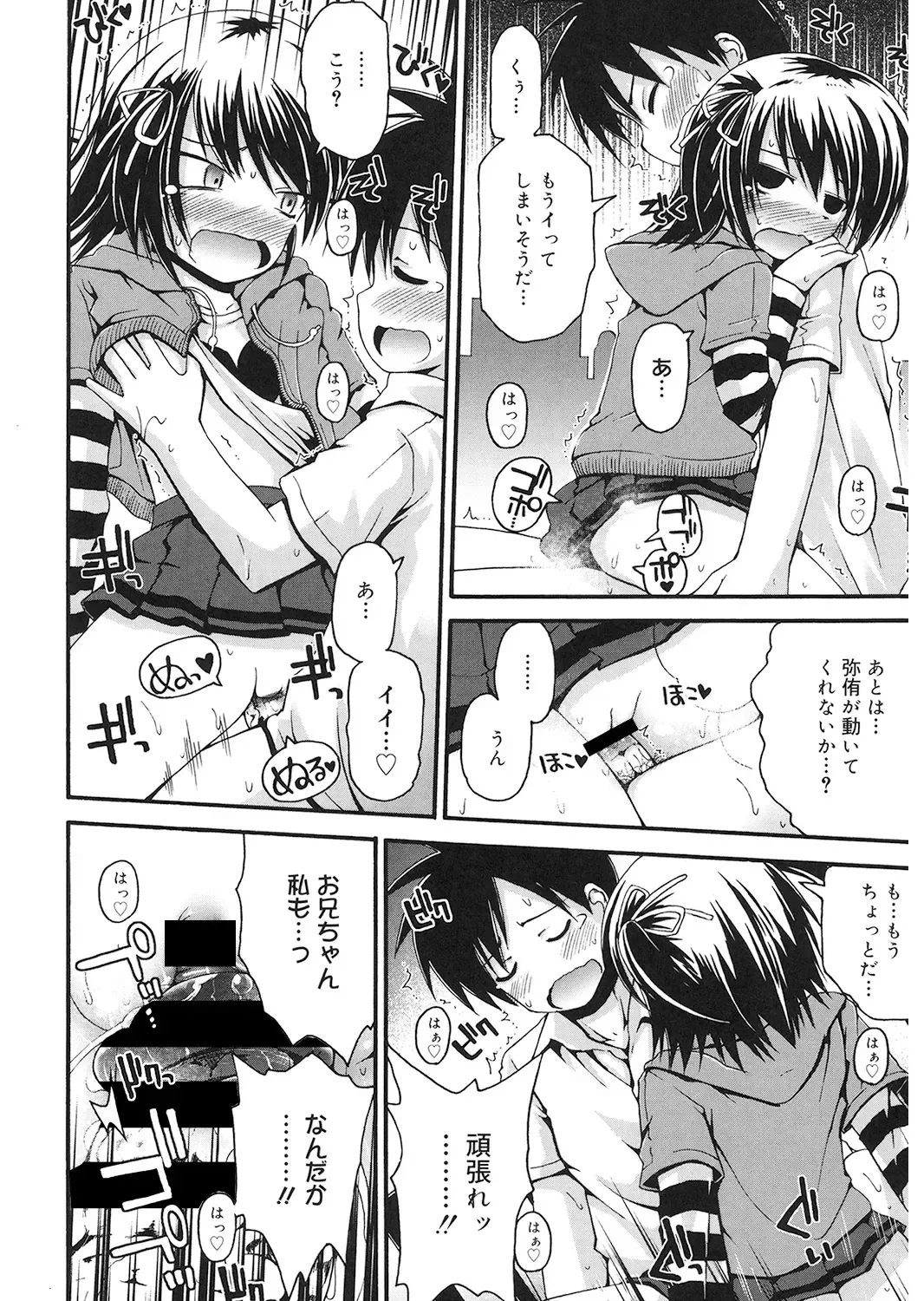 LQ -Little Queen- Vol. 24 Fhentai - Page 20