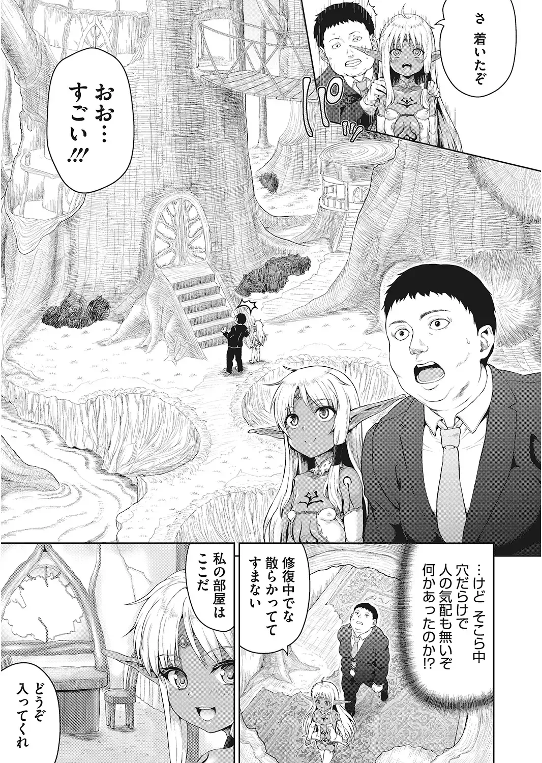 LQ -Little Queen- Vol. 24 Fhentai - Page 29