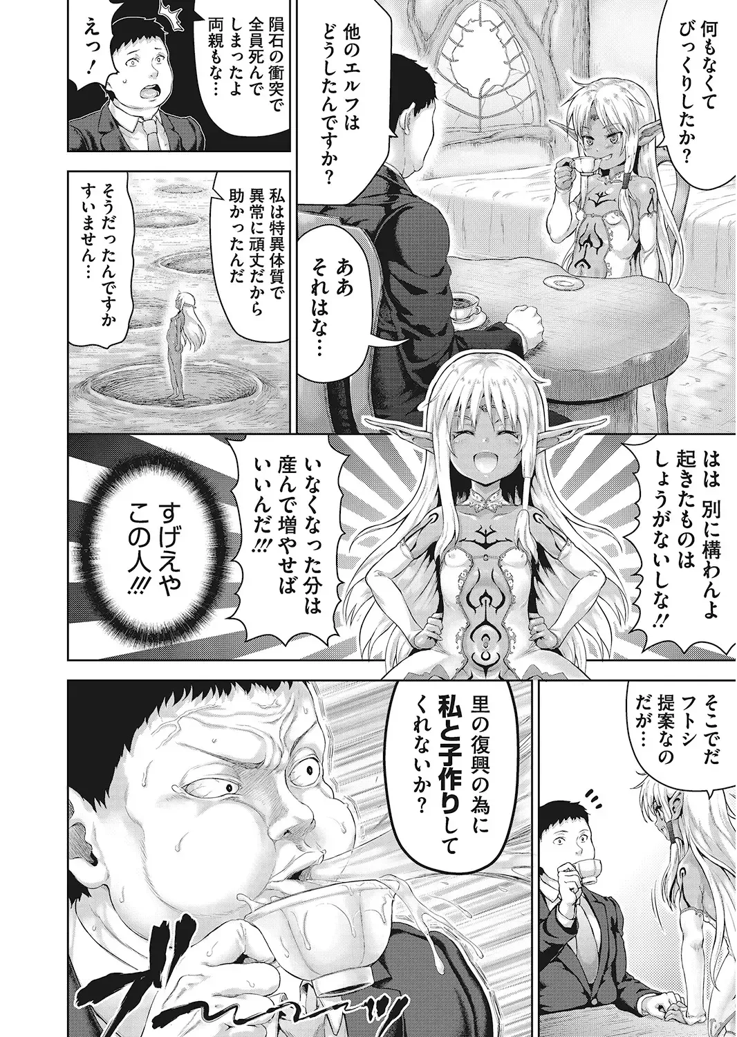 LQ -Little Queen- Vol. 24 Fhentai - Page 30