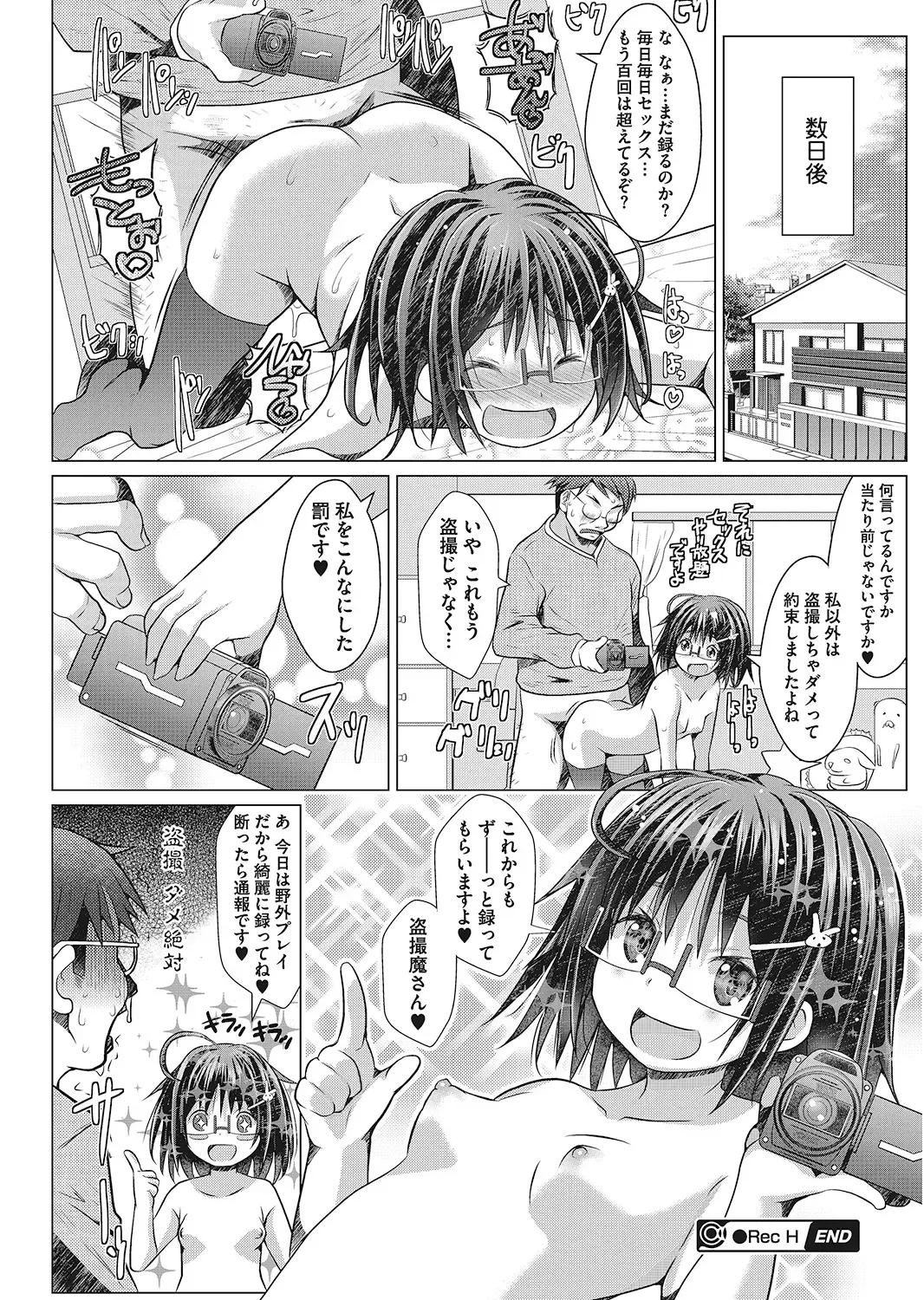 LQ -Little Queen- Vol. 24 Fhentai - Page 82