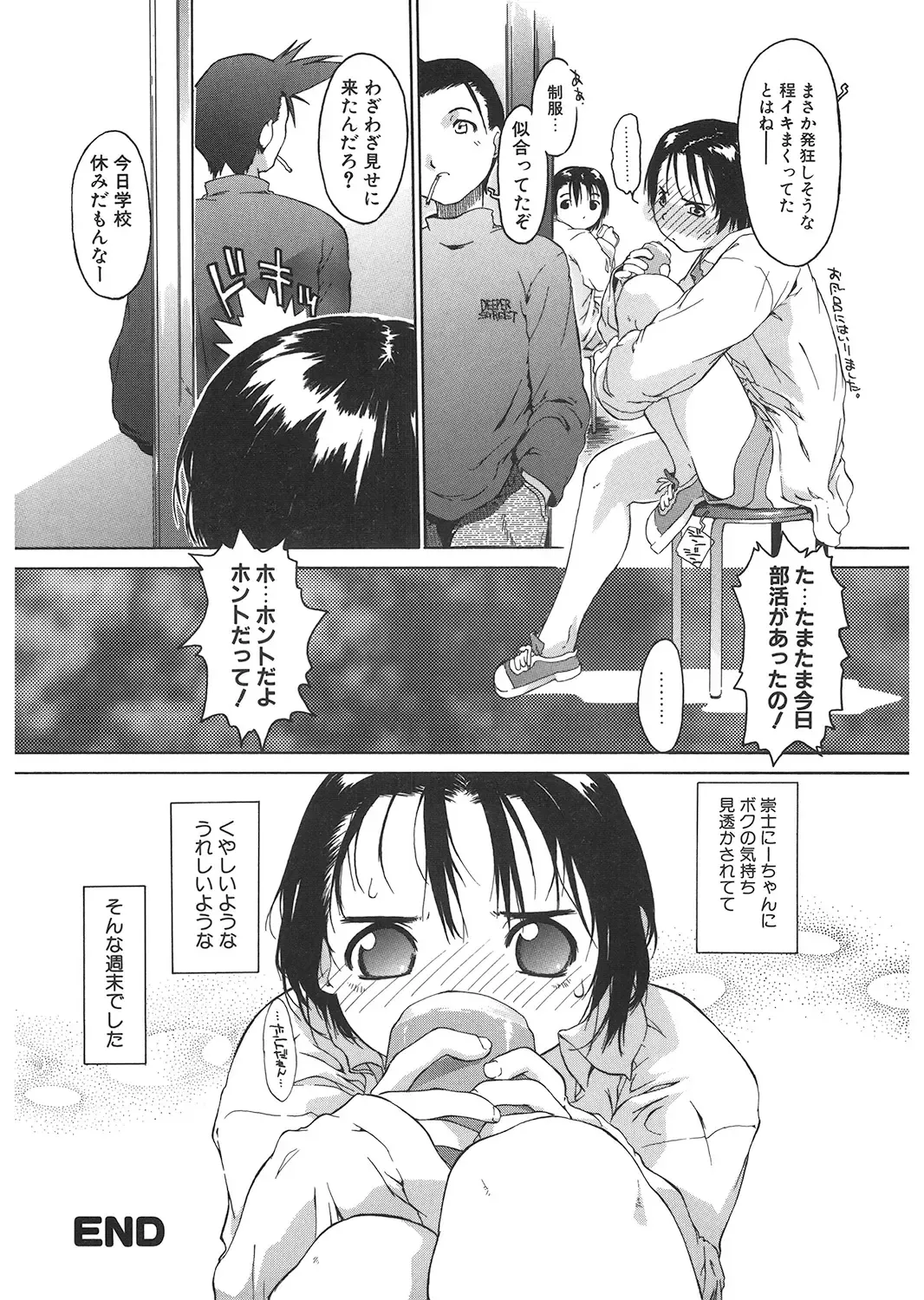 LQ -Little Queen- Vol. 24 Fhentai - Page 90