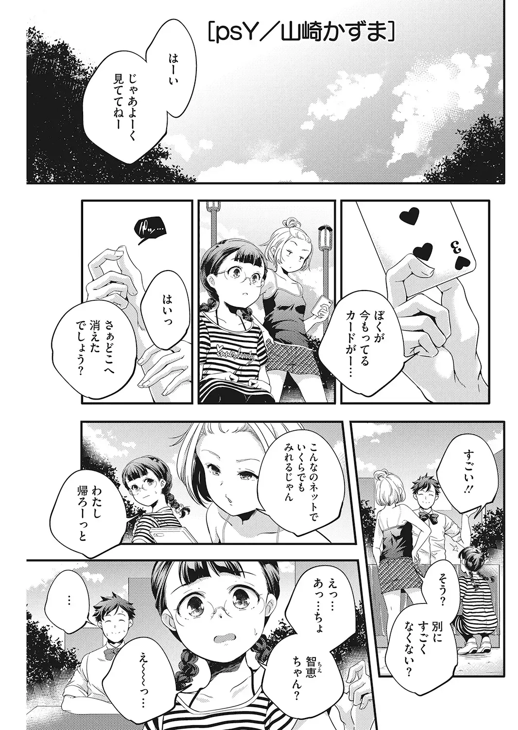 LQ -Little Queen- Vol. 24 Fhentai - Page 91