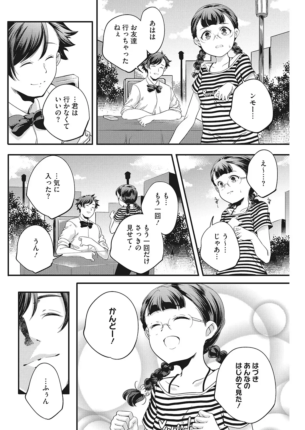 LQ -Little Queen- Vol. 24 Fhentai - Page 92