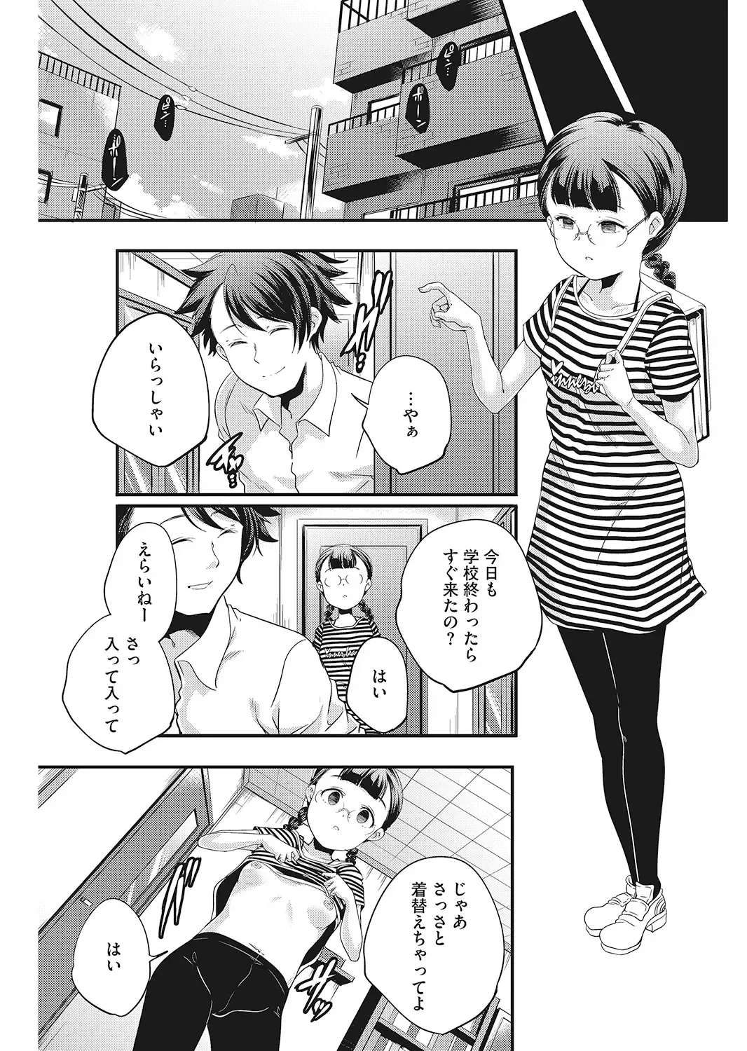 LQ -Little Queen- Vol. 24 Fhentai - Page 97