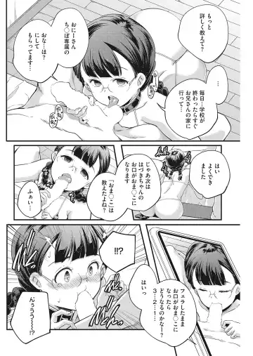 LQ -Little Queen- Vol. 24 Fhentai.net - Page 100