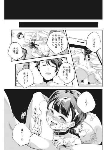 LQ -Little Queen- Vol. 24 Fhentai.net - Page 111