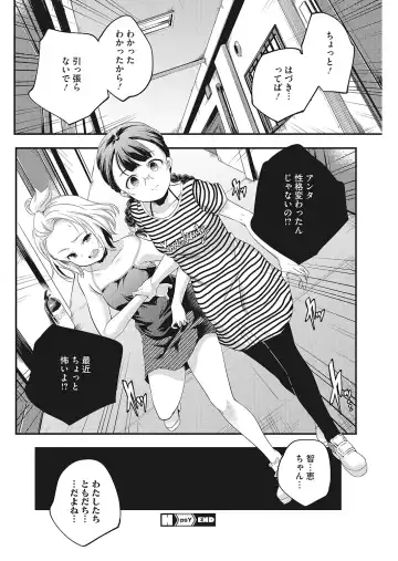 LQ -Little Queen- Vol. 24 Fhentai.net - Page 112