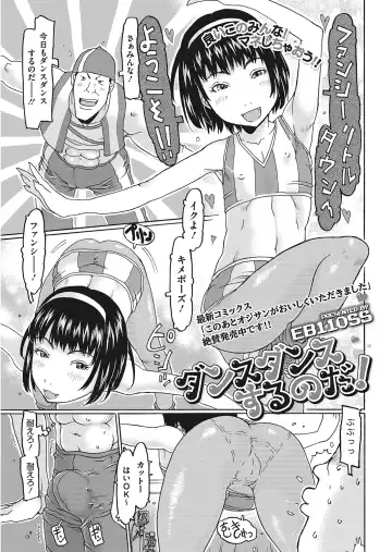 LQ -Little Queen- Vol. 24 Fhentai.net - Page 151