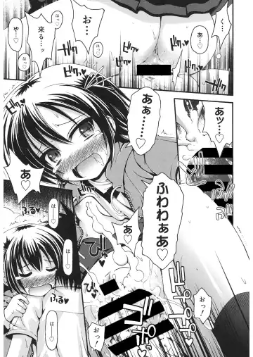 LQ -Little Queen- Vol. 24 Fhentai.net - Page 21