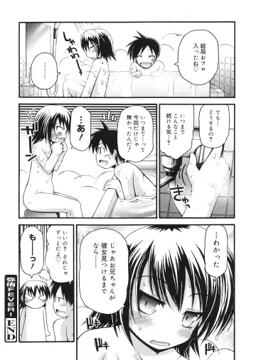 LQ -Little Queen- Vol. 24 Fhentai.net - Page 22