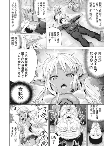 LQ -Little Queen- Vol. 24 Fhentai.net - Page 26