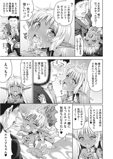 LQ -Little Queen- Vol. 24 Fhentai.net - Page 37