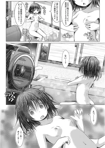 LQ -Little Queen- Vol. 24 Fhentai.net - Page 66