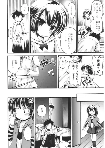 LQ -Little Queen- Vol. 24 Fhentai.net - Page 8