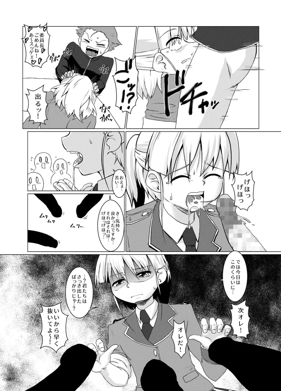 [Kurodou Katana] Fuuki Iinchou ga Majime Sugite Nikubenki ni Natta Hanashi Fhentai - Page 10