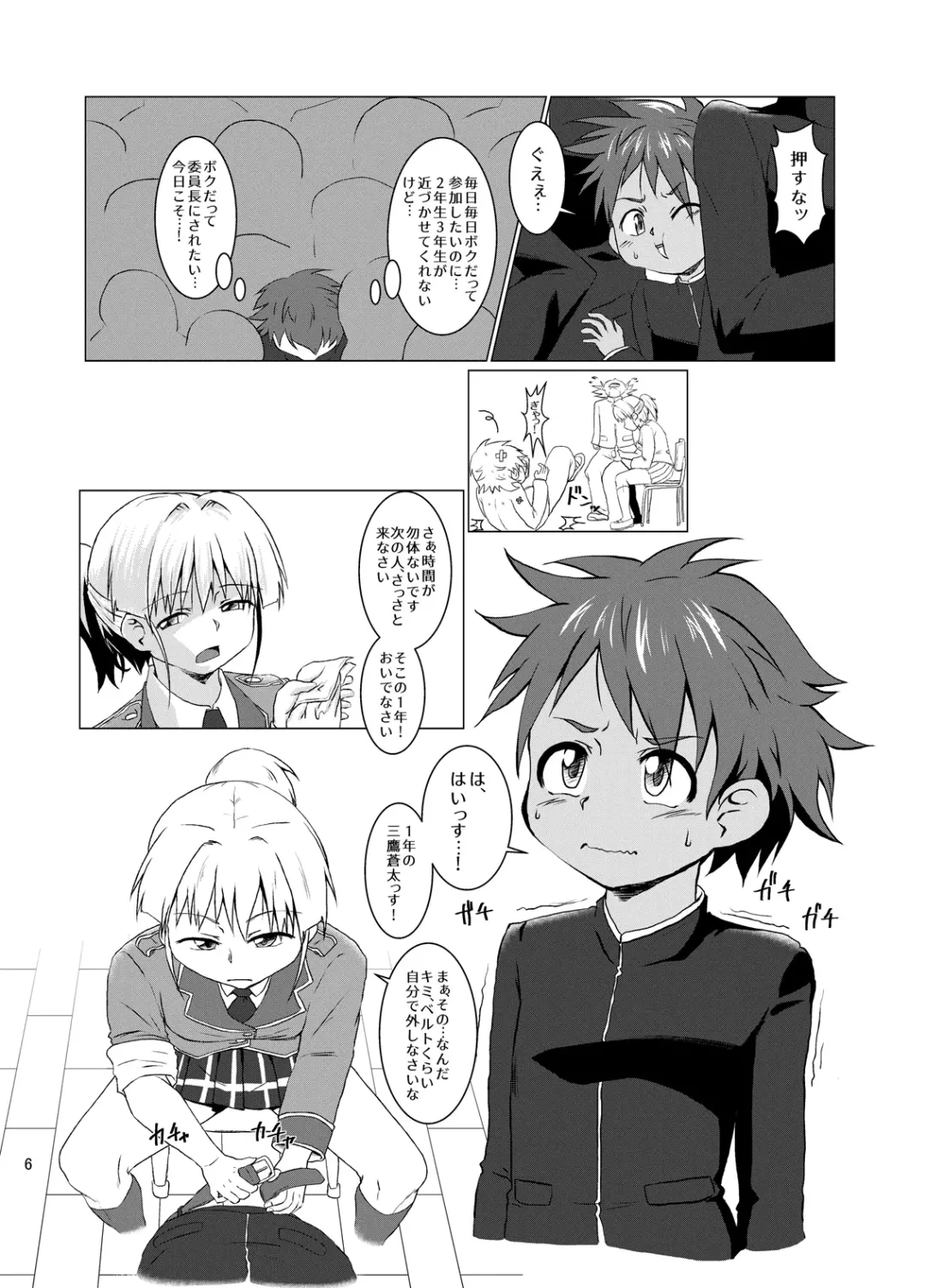 [Kurodou Katana] Fuuki Iinchou ga Majime Sugite Nikubenki ni Natta Hanashi Fhentai - Page 5