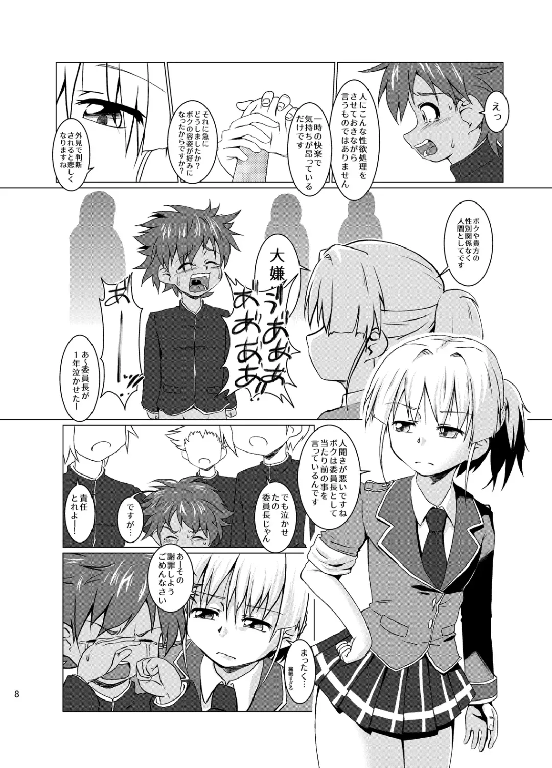 [Kurodou Katana] Fuuki Iinchou ga Majime Sugite Nikubenki ni Natta Hanashi Fhentai - Page 7