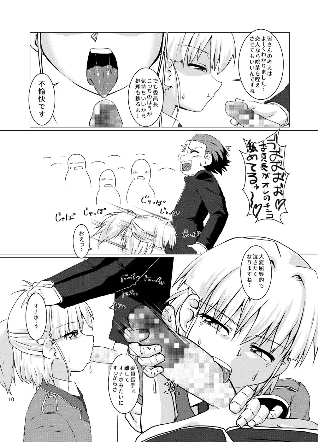 [Kurodou Katana] Fuuki Iinchou ga Majime Sugite Nikubenki ni Natta Hanashi Fhentai - Page 9