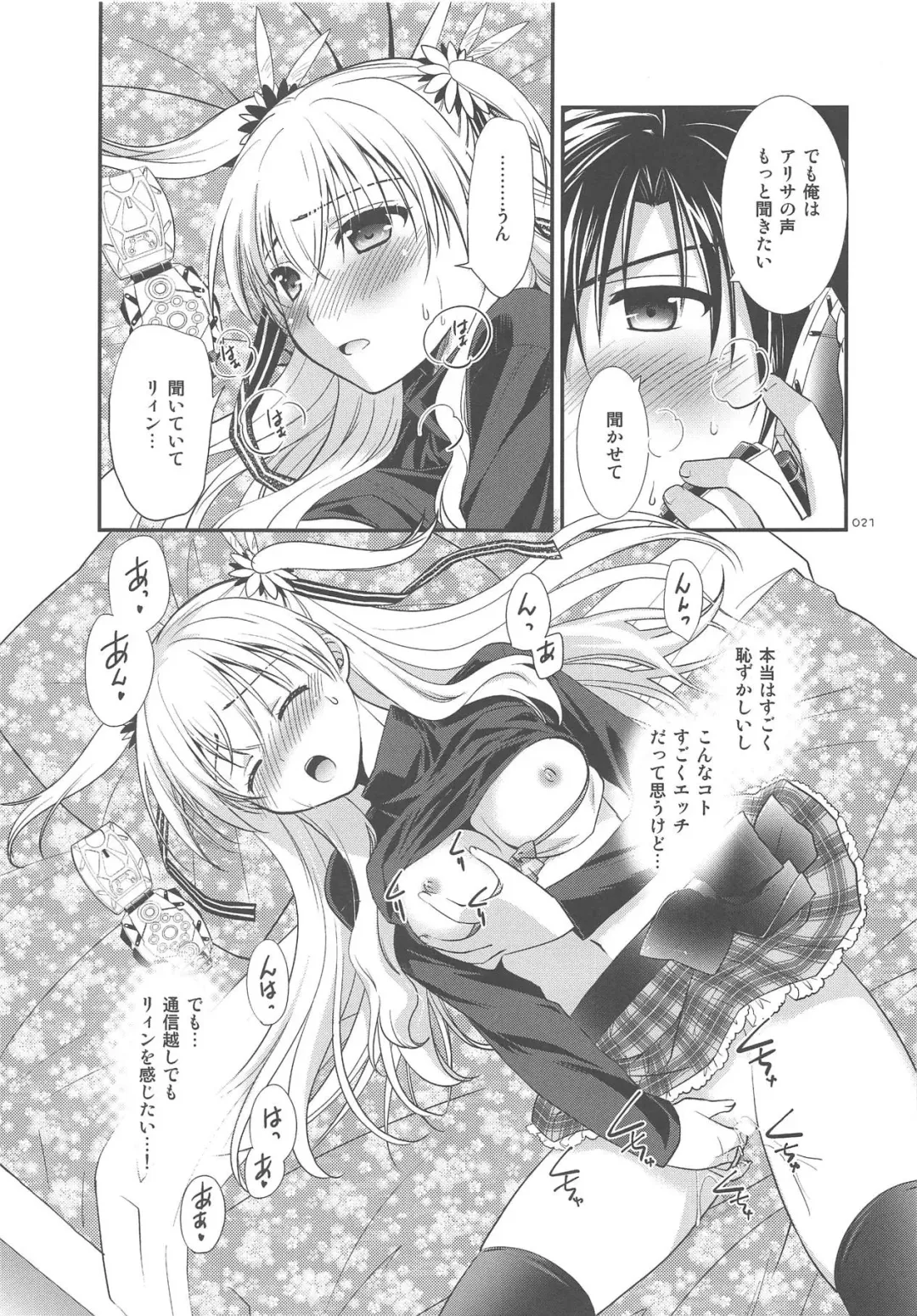 [Morisaki Kurumi] LINE no Mukou ni Fhentai - Page 22