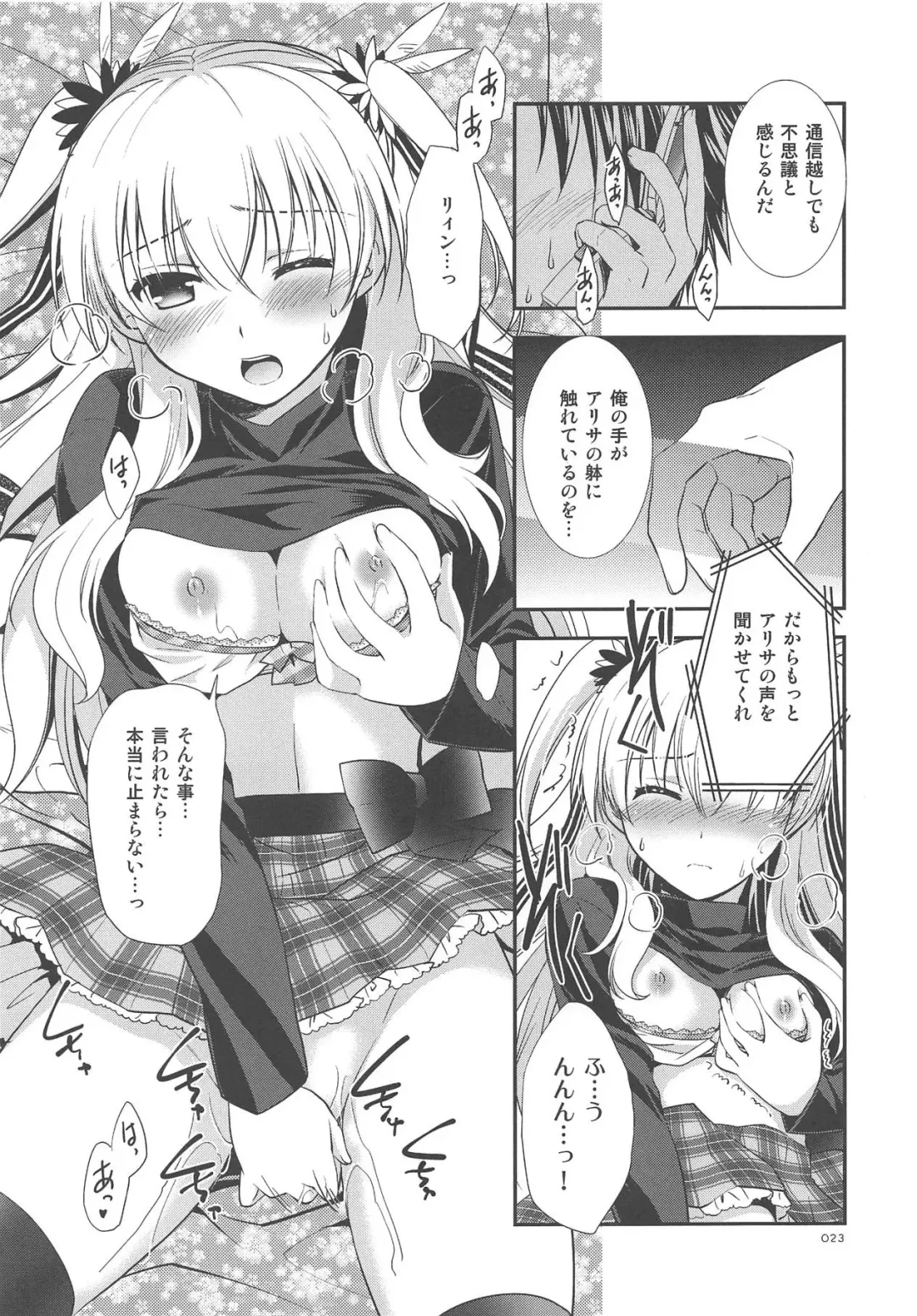 [Morisaki Kurumi] LINE no Mukou ni Fhentai - Page 24