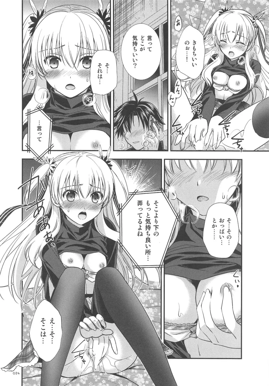 [Morisaki Kurumi] LINE no Mukou ni Fhentai - Page 25