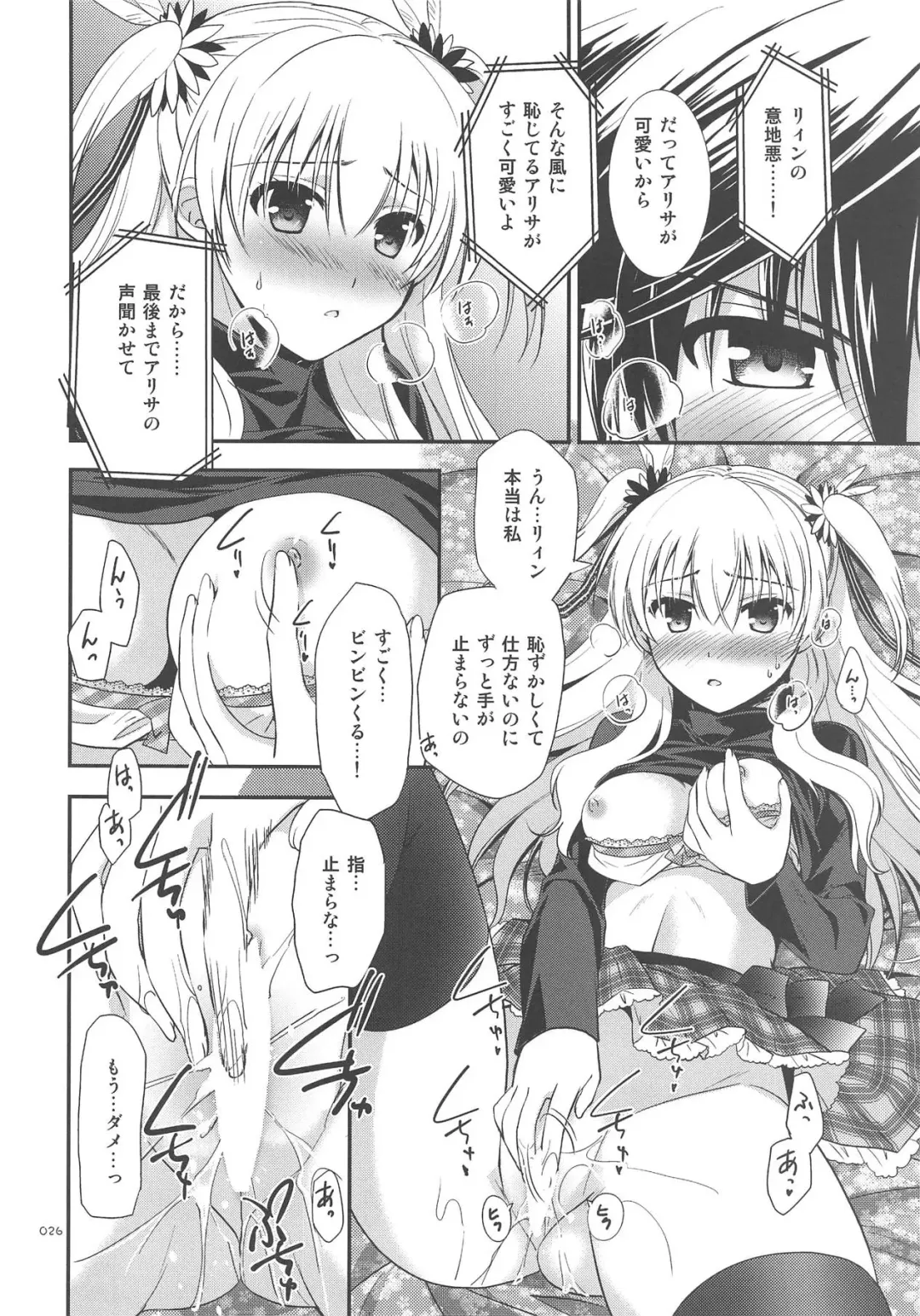[Morisaki Kurumi] LINE no Mukou ni Fhentai - Page 27