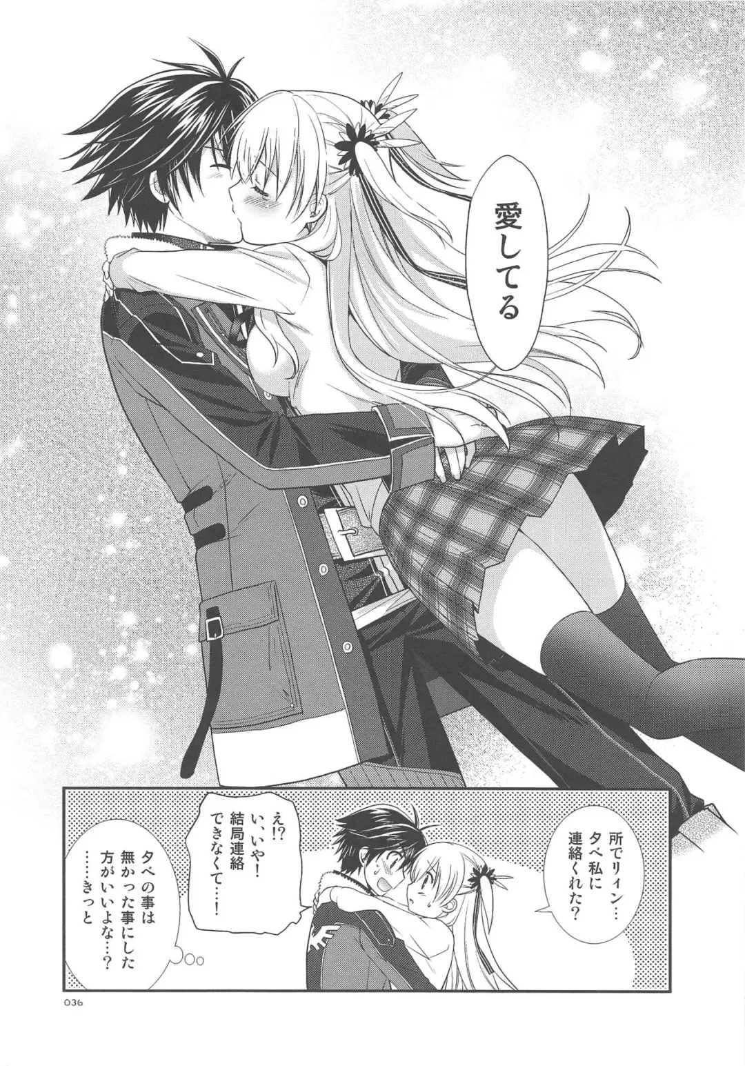 [Morisaki Kurumi] LINE no Mukou ni Fhentai - Page 37