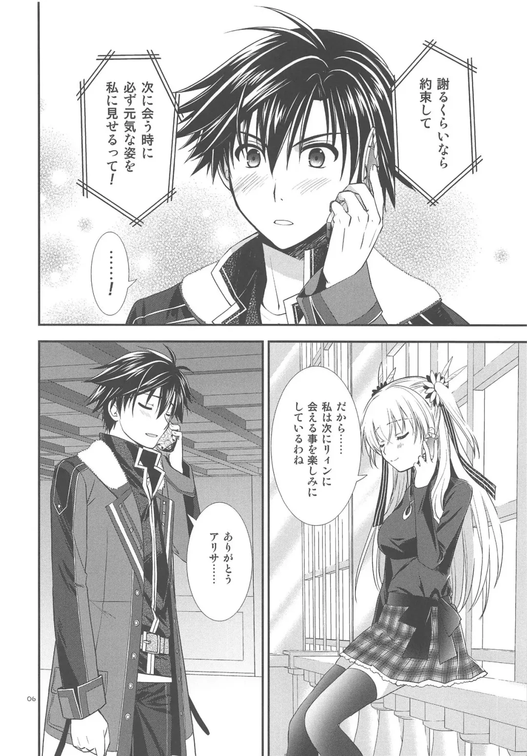 [Morisaki Kurumi] LINE no Mukou ni Fhentai - Page 7