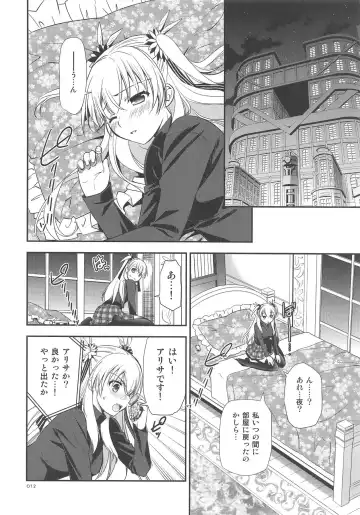 [Morisaki Kurumi] LINE no Mukou ni Fhentai - Page 13