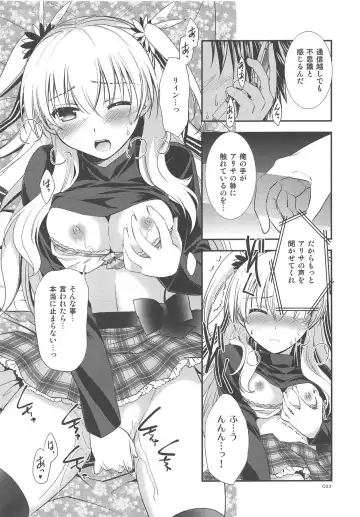 [Morisaki Kurumi] LINE no Mukou ni Fhentai - Page 24