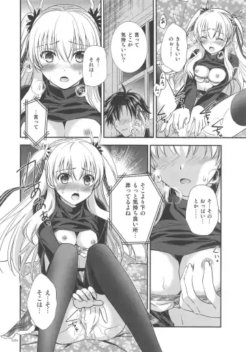 [Morisaki Kurumi] LINE no Mukou ni Fhentai - Page 25