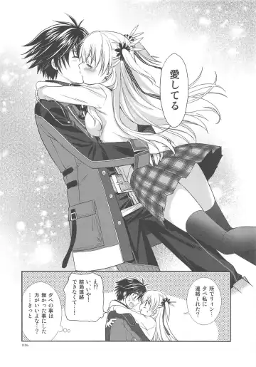 [Morisaki Kurumi] LINE no Mukou ni Fhentai - Page 37