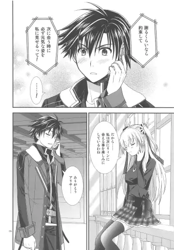 [Morisaki Kurumi] LINE no Mukou ni Fhentai - Page 7