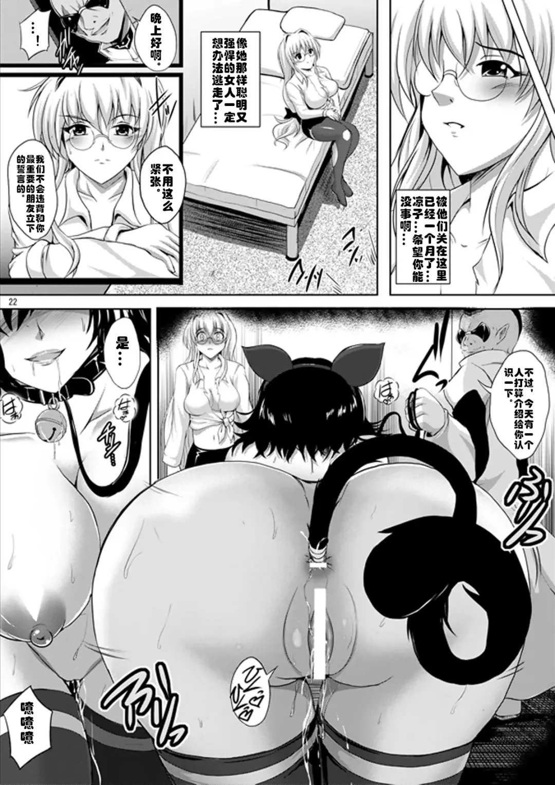 [Hozumi Kenji] The Lusts of Black Masquerade Fhentai - Page 21