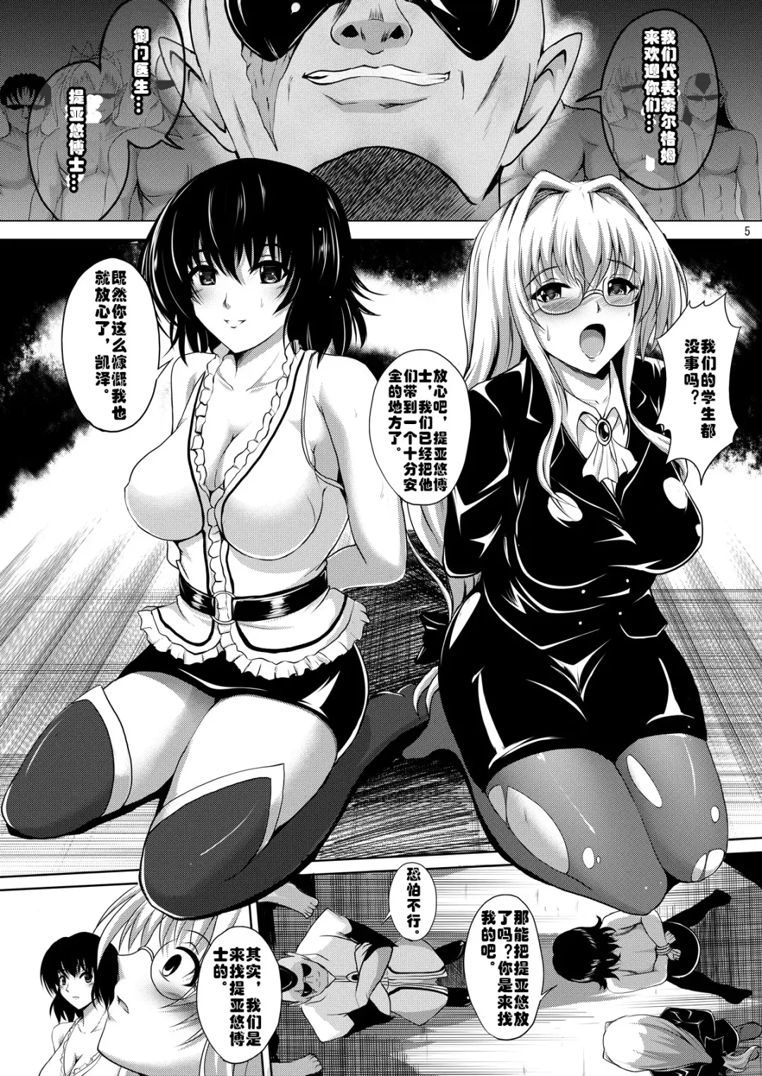 [Hozumi Kenji] The Lusts of Black Masquerade Fhentai - Page 4